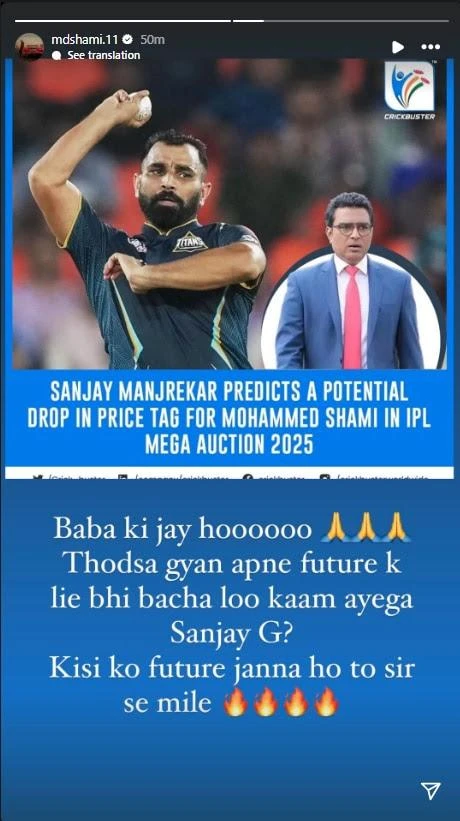 Mohammed Shami's Instagram Stories about Sanjay Manjrekar.